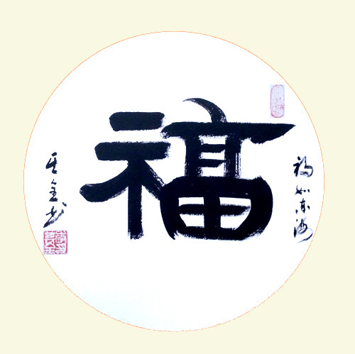 中國實(shí)力派書畫家李其全作品賞析