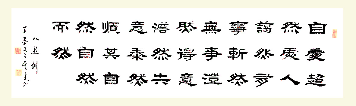 中國實(shí)力派書畫家李其全作品賞析