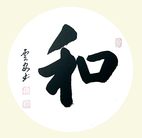 中國(guó)實(shí)力派書(shū)畫(huà)家吳云安作品賞析