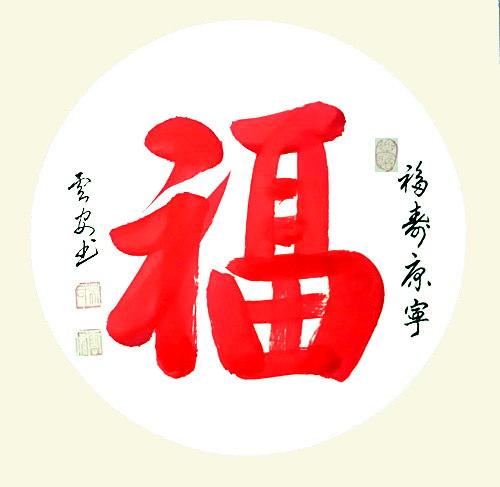 中國(guó)實(shí)力派書(shū)畫(huà)家吳云安作品賞析