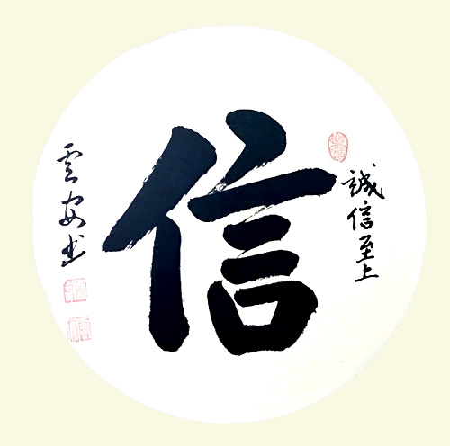 中國(guó)實(shí)力派書(shū)畫(huà)家吳云安作品賞析