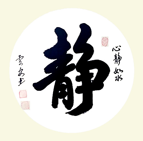 中國(guó)實(shí)力派書(shū)畫(huà)家吳云安作品賞析