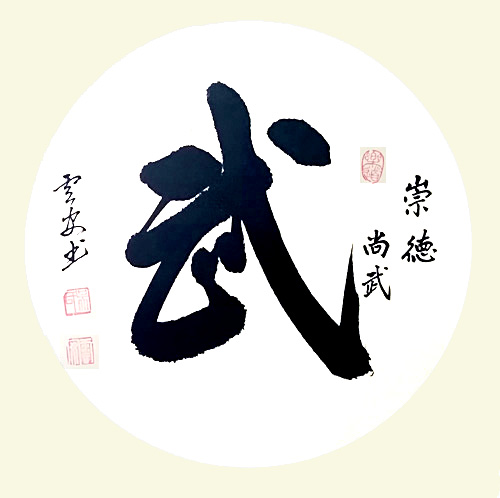 中國(guó)實(shí)力派書(shū)畫(huà)家吳云安作品賞析