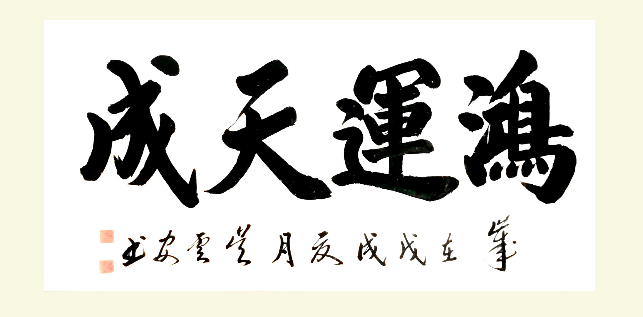中國(guó)實(shí)力派書(shū)畫(huà)家吳云安作品賞析