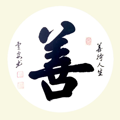 中國(guó)實(shí)力派書(shū)畫(huà)家吳云安作品賞析