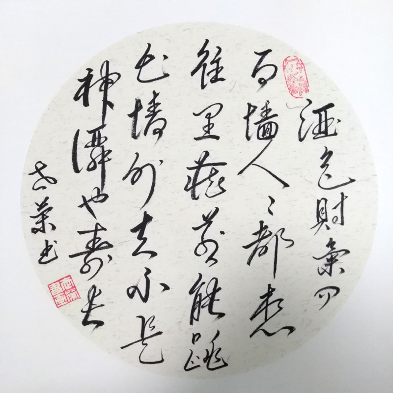 中國(guó)當(dāng)代實(shí)力派書畫名家李世榮書法藝術(shù)欣賞