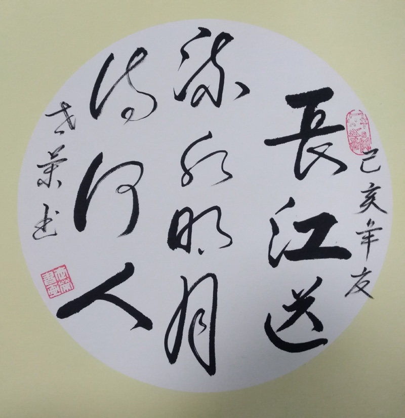 中國(guó)當(dāng)代實(shí)力派書畫名家李世榮書法藝術(shù)欣賞