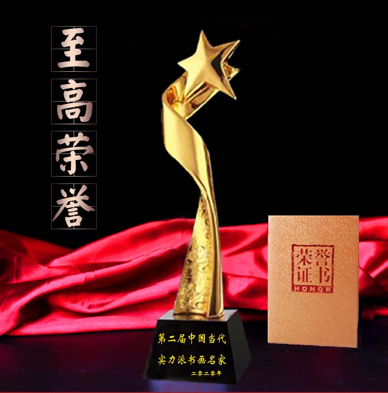 第二屆中國當(dāng)代實力派書畫名家 許立民