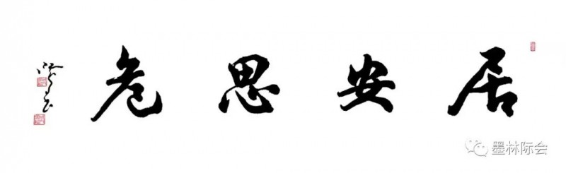獨(dú)標(biāo)風(fēng)骨藝壇上，濯古來新成一家---沈鴻根先生訪談
