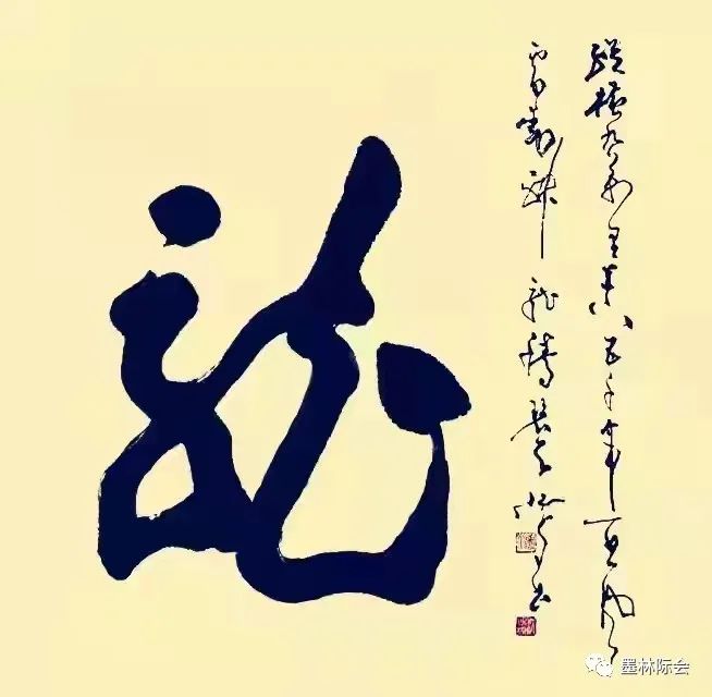 獨(dú)標(biāo)風(fēng)骨藝壇上，濯古來新成一家---沈鴻根先生訪談