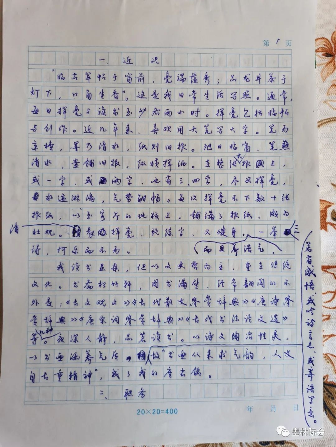 獨(dú)標(biāo)風(fēng)骨藝壇上，濯古來新成一家---沈鴻根先生訪談