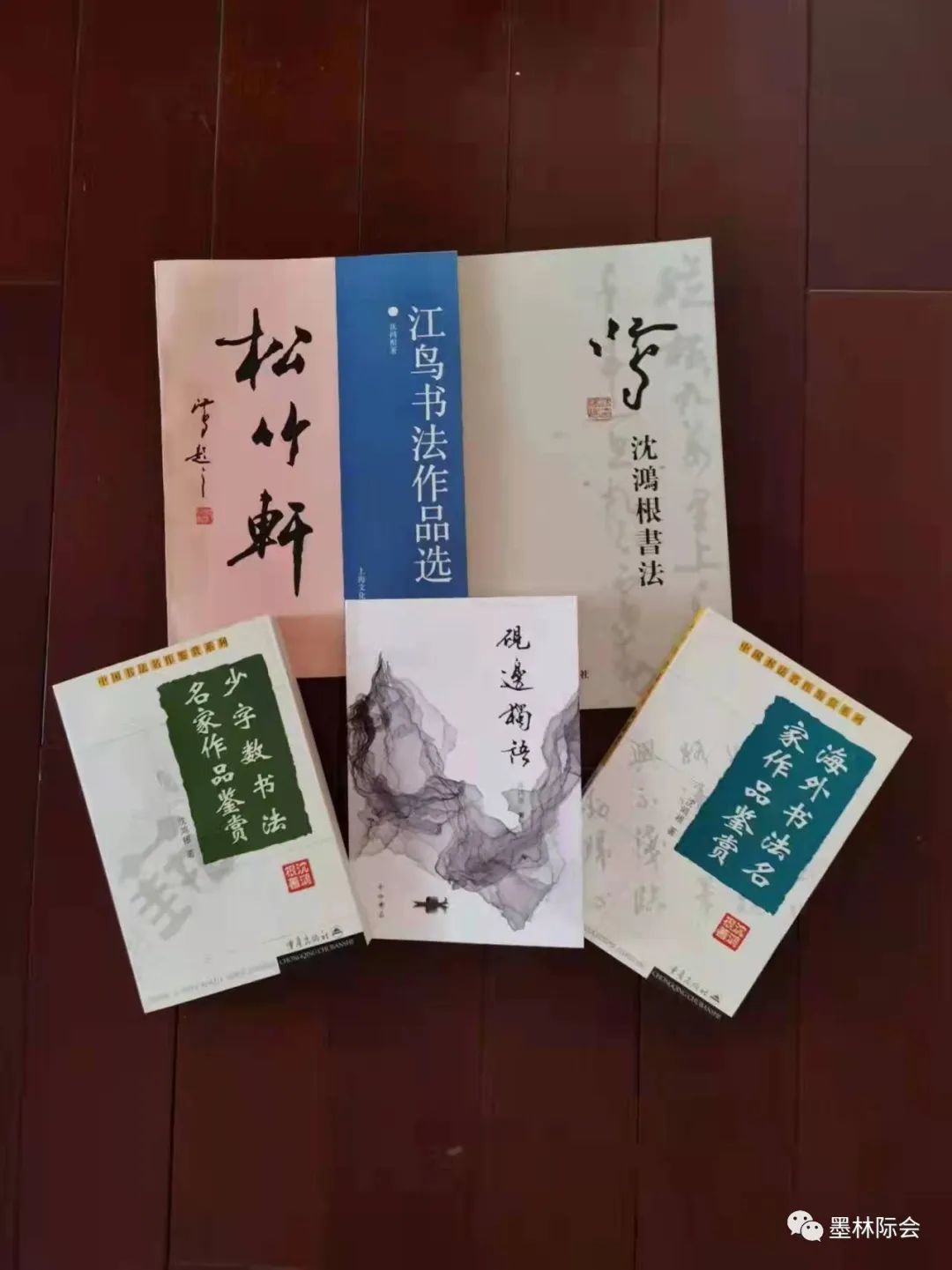 獨(dú)標(biāo)風(fēng)骨藝壇上，濯古來新成一家---沈鴻根先生訪談