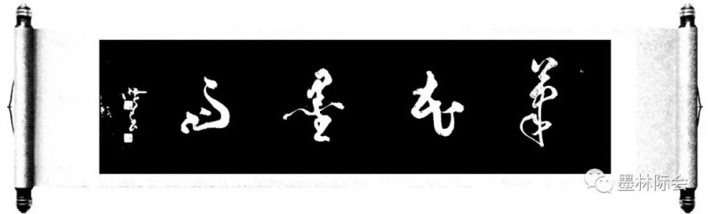 獨(dú)標(biāo)風(fēng)骨藝壇上，濯古來新成一家---沈鴻根先生訪談
