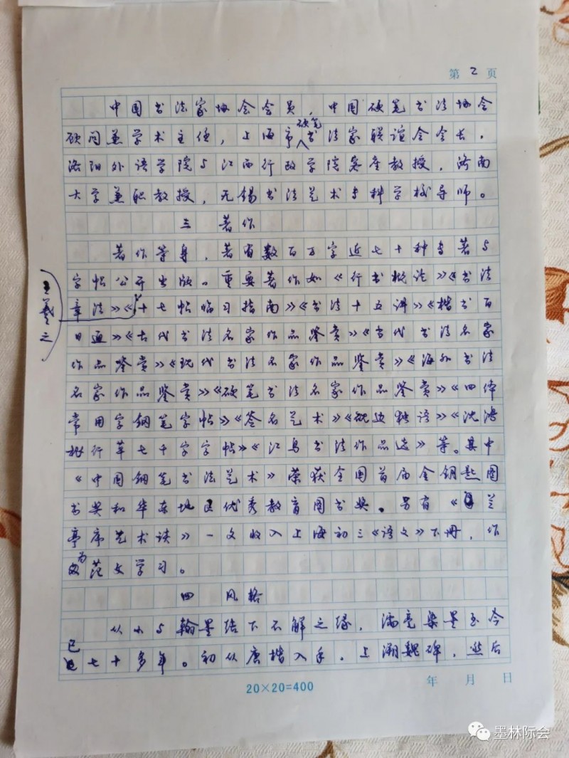 獨(dú)標(biāo)風(fēng)骨藝壇上，濯古來新成一家---沈鴻根先生訪談