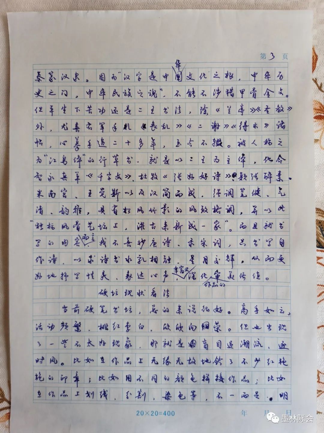 獨(dú)標(biāo)風(fēng)骨藝壇上，濯古來新成一家---沈鴻根先生訪談