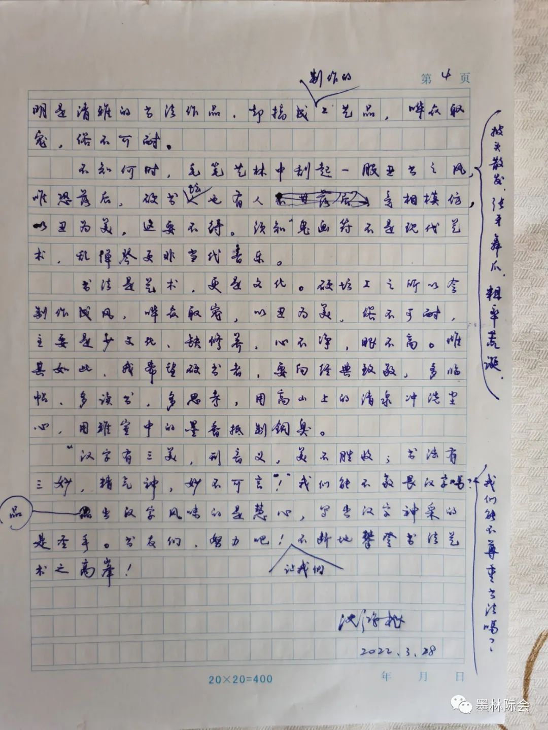 獨(dú)標(biāo)風(fēng)骨藝壇上，濯古來新成一家---沈鴻根先生訪談