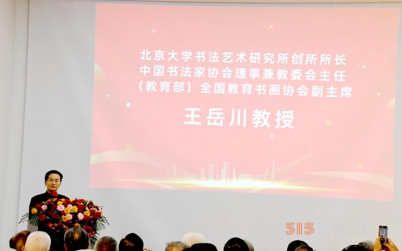 丹心弘國粹 翰墨播京城——北京徐雙喜榜書藝術(shù)中心啟動儀式在房山區(qū)舉行