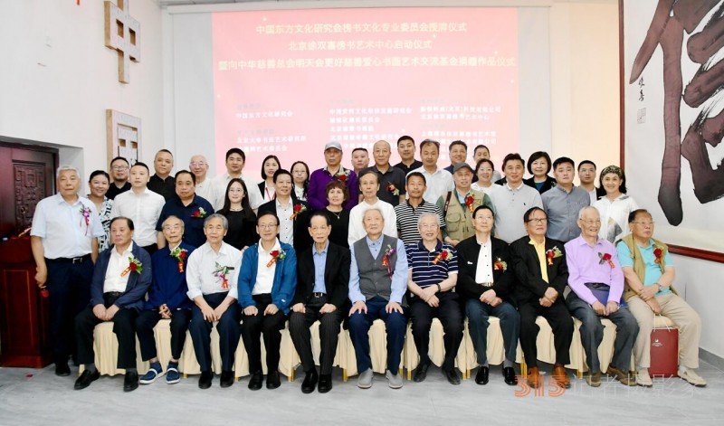 丹心弘國粹 翰墨播京城——北京徐雙喜榜書藝術(shù)中心啟動儀式在房山區(qū)舉行