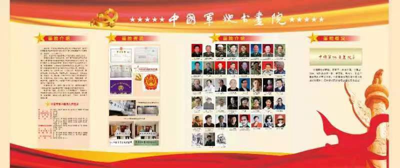 預告|中國名家共和國將軍書畫藝術展月底亮相常州、杭州