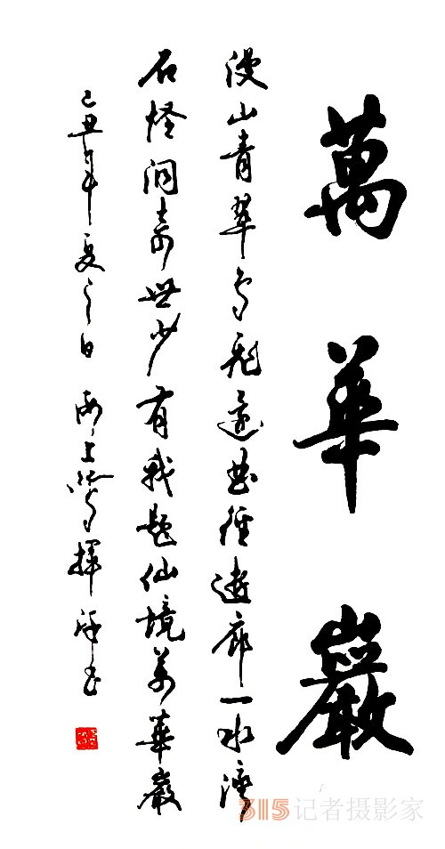 《書香墨韻》專訪著名書法家江鳥：要臨貼，把修養(yǎng)思想融進(jìn)去