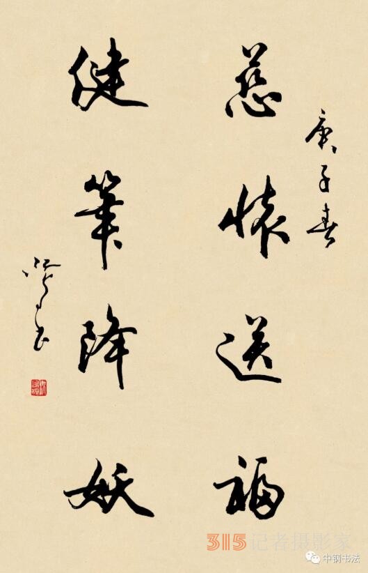 《書香墨韻》專訪著名書法家江鳥：要臨貼，把修養(yǎng)思想融進(jìn)去