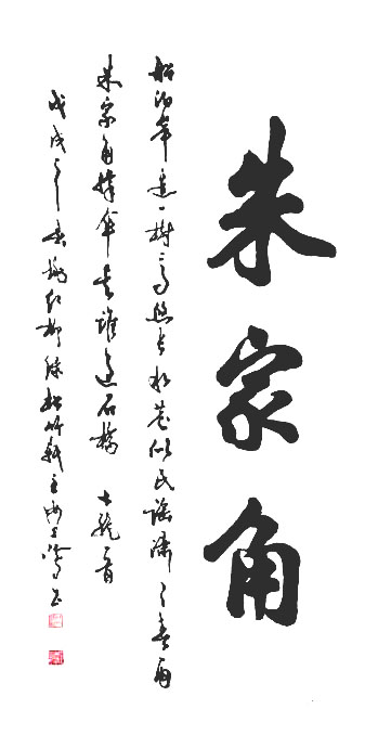 《書香墨韻》專訪著名書法家江鳥：要臨貼，把修養(yǎng)思想融進(jìn)去