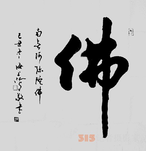《書香墨韻》專訪著名書法家江鳥：要臨貼，把修養(yǎng)思想融進(jìn)去