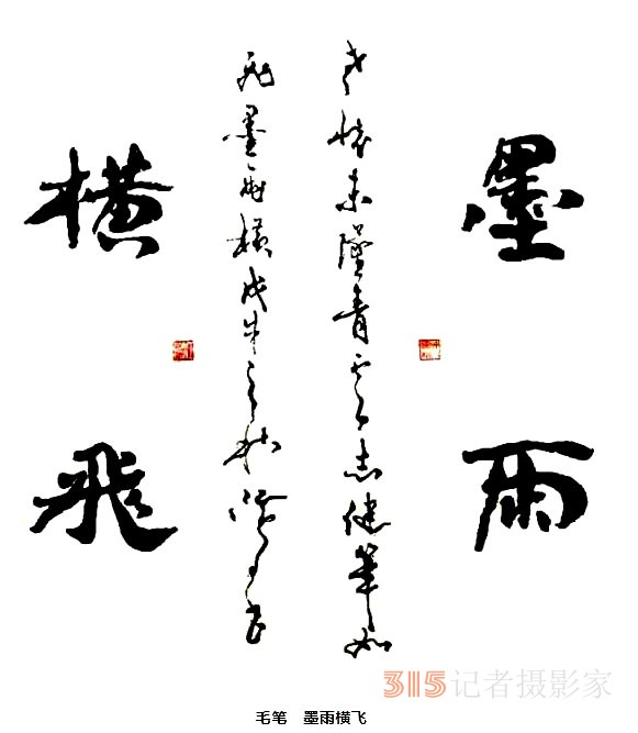 《書香墨韻》專訪著名書法家江鳥：要臨貼，把修養(yǎng)思想融進(jìn)去