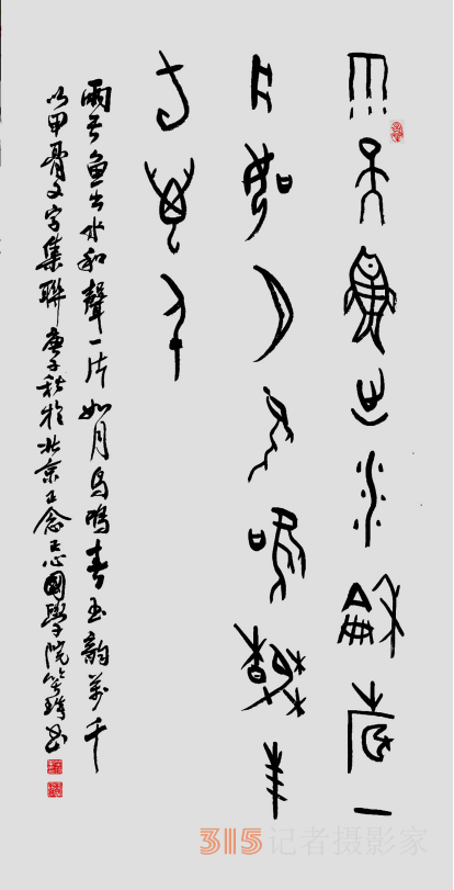 千年古韻笑琰甲骨文書法，收藏還是錯(cuò)過(guò)？