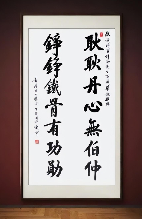 筆耕不輟，墨香四溢——評趙連甲先生的書法藝術(shù)