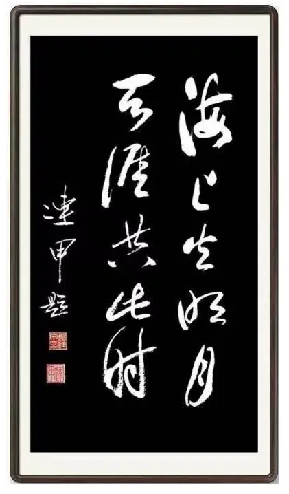 筆耕不輟，墨香四溢——評趙連甲先生的書法藝術(shù)