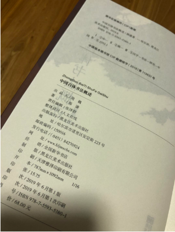 《中國(guó)百體書(shū)法概述》展現(xiàn)出中華文化的博大精深