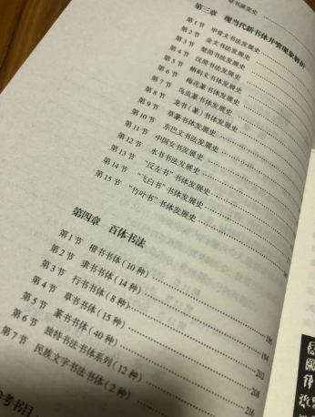 《中國(guó)百體書(shū)法概述》展現(xiàn)出中華文化的博大精深