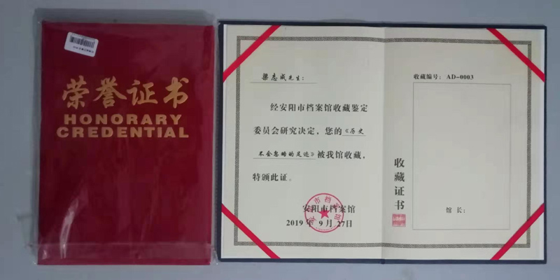 喜迎國(guó)慶新書付梓 結(jié)繩記事不忘初心——《歷史不會(huì)忽略的足跡》一書出版?zhèn)扔?><br>
</span></span>
</p>
<span style=