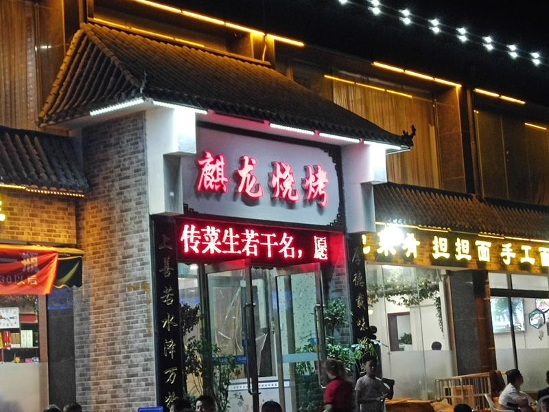 安陽麒龍燒烤店服務(wù)態(tài)度令人憂