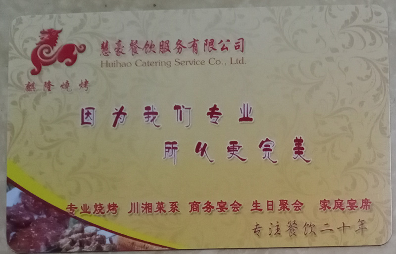 安陽麒龍燒烤店服務(wù)態(tài)度令人憂