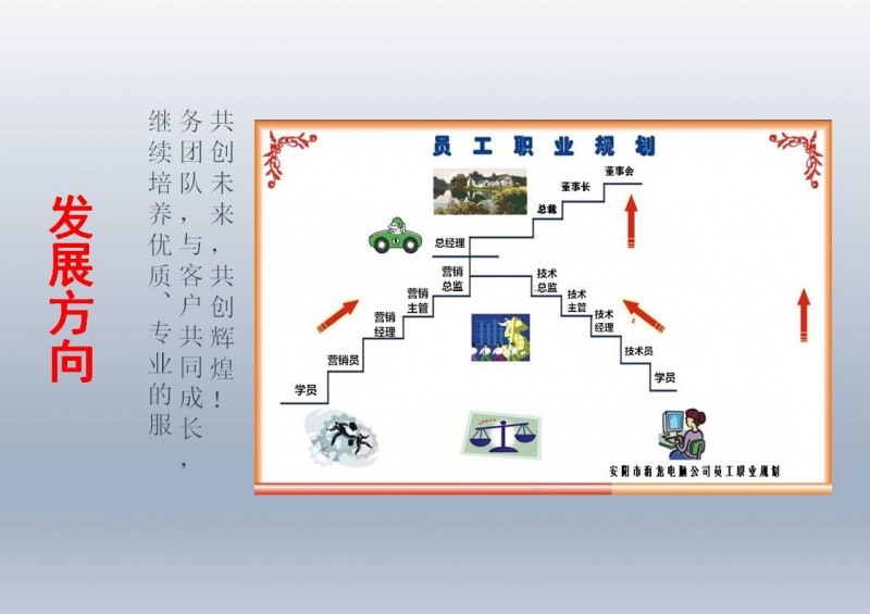 熱烈祝賀河南安陽海龍電話公司被推選為質(zhì)量、服務(wù)、誠信AAA級(jí)企業(yè)