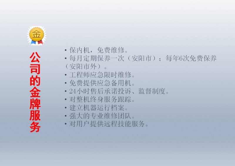 熱烈祝賀河南安陽海龍電話公司被推選為質(zhì)量、服務(wù)、誠信AAA級(jí)企業(yè)