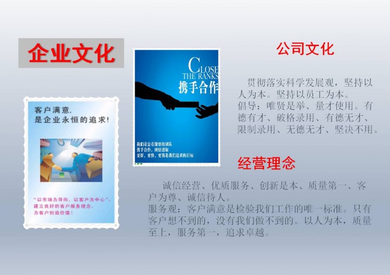 熱烈祝賀河南安陽海龍電話公司被推選為質(zhì)量、服務(wù)、誠信AAA級(jí)企業(yè)