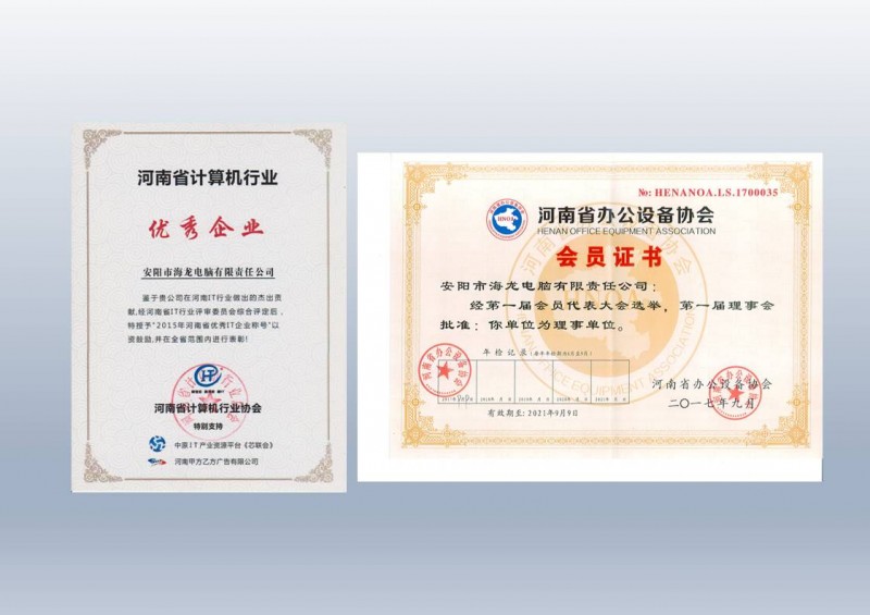 熱烈祝賀河南安陽海龍電話公司被推選為質(zhì)量、服務(wù)、誠信AAA級(jí)企業(yè)