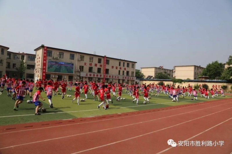 馳騁綠茵賽場 點(diǎn)燃足球夢想 ——安陽市勝利路小學(xué)2019年足球文化藝術(shù)節(jié)暨第四屆“校長杯”足球聯(lián)賽隆重開幕