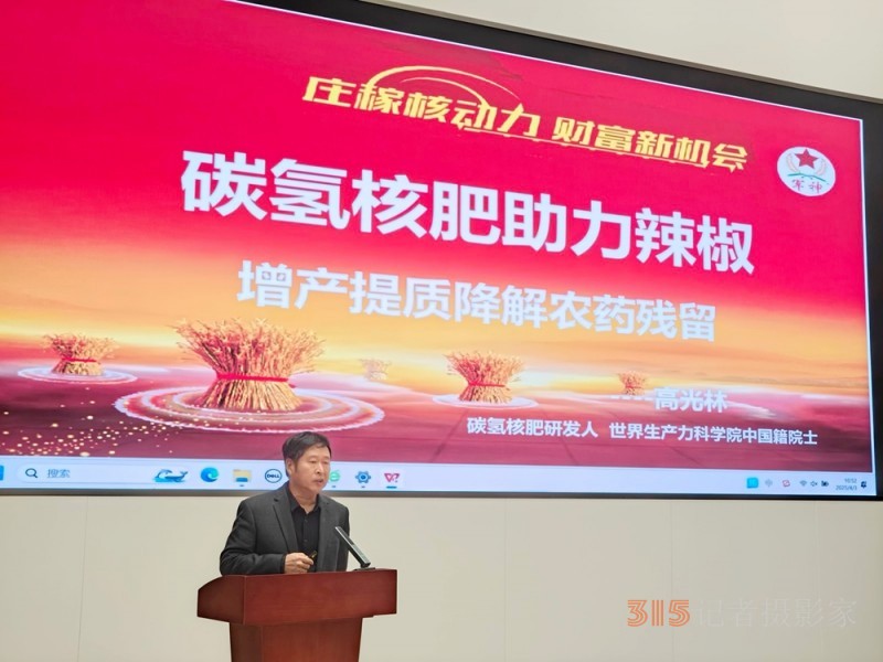 碳?xì)浜朔省袄薄眲?dòng)生態(tài)，聚“椒”未來，助力辣椒產(chǎn)業(yè)綠色革命